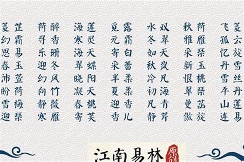 爾意思名字|国学底蕴的名字女孩：带尔字女孩子气质名字